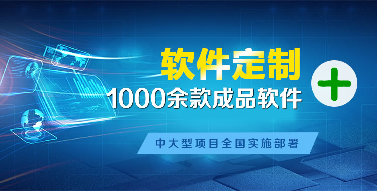贡井管理系统软件软件开发
